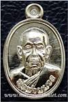 เหรียญเม็ดฟักพ่อท่านนวล ปริสุทโธ รุ่นแรกทองเนื้อเงิน ปี2552