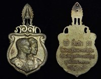 เหรียญเสด็จประพาสยุโรปและอเมริกา เนื้อเงิน พิมพ์เล็ก ปี 2503