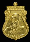 เหรียญเสมาเล็ก พ่อท่านนวล ปริสุทโธ รุ่นบารมีวิสุทธิ 89 เนื้อทองคำ