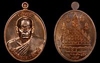 เหรียญรูปไข่ พ่อท่านนวล ปริสุทโธ เนื้อทองแดงหูตัน รุ่นเจริญพร 88 