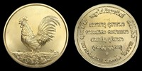 เหรียญพญาไก่เรียกทรัพย์รุ่นแรก เนื้อทองขาว พ่อหลวงล้าน วัดขนาย