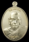 เหรียญหลวงพ่อท้วม เขมจาโร เนื้ออัลปาก้า รุ่นวัฒนมงคล ๙๐