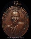 เหรียญหลวงพ่อท้วม เขมจาโร เนื้อทองแดงรมมันปู รุ่นหินโฉ๔๓