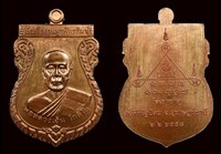 เหรียญเสมารุ่นแรกหลวงพ่อเอ็น โกสิโย รุ่นผูกพัทธสีมา ๕๗ เนื้อนวโลหะ