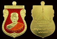 เหรียญเสมารุ่นแรกหลวงพ่อเอ็น โกสิโย รุ่นผูกพัทธสีมา ๕๗ เนื้อทองฝาบาตรลงยาสีแดง
