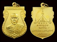 เหรียญเสมารุ่นแรกหลวงพ่อเอ็น โกสิโย รุ่นผูกพัทธสีมา ๕๗ เนื้อทองฝาบาตร