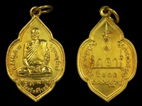 เหรียญหลวงพ่อเอ็น โกสิโย วัดเขาราหู เนื้อทองฝาบาตร กาหลั่ยทอง รุ่นแรก ปี2543 