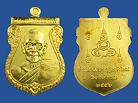 เหรียญหลวงพ่อท้วม เขมจาโร รุ่นวัฒนมงคล ๙๑ เนื้อทองฝาบาตร