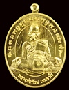 เหรียญหลวงพ่อท้วม เขมจาโร รุ่นเพิ่มพูนทรัพย์ ๙๐ บล๊อคตื้น (กรรมการ)