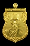 เหรียญหลวงพ่อท้วม เขมจาโร วัดศรีสุวรรณ รุ่น ฉลองกุฏิ ๙๑ เนื้อทองคำ