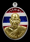 เหรียญเจริญพร หลวงพ่อท้วม เขมจาโร เนื้อเงินหน้ากากทองคำลงยาสีธงชาติ (กรรมการ) 