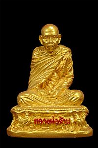 พระบูชาหลวงพ่อล้าน เขมจิตโต หน้าตัก 2 นิ้ว พิมพ์ห่มคลุมรุ่นแรก เนื้อเรซิ่นสีทอง ปี 2558