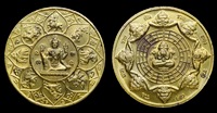 เหรียญจตุคามรามเทพ รุ่นอุดมโภคทรัพย์ ปี2549 เนื้อทองฝาบาตร