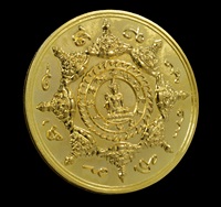 เหรียญพลังจักรวาล เนื้อทองคำ รุ่น ชนะมาร 2547