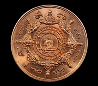 เหรียญพลังจักรวาล เนื้อทองแดง รุ่น ชนะมาร 2547